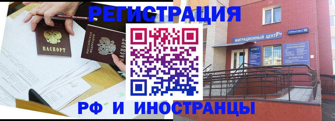 прописка ребенка в Отрадном