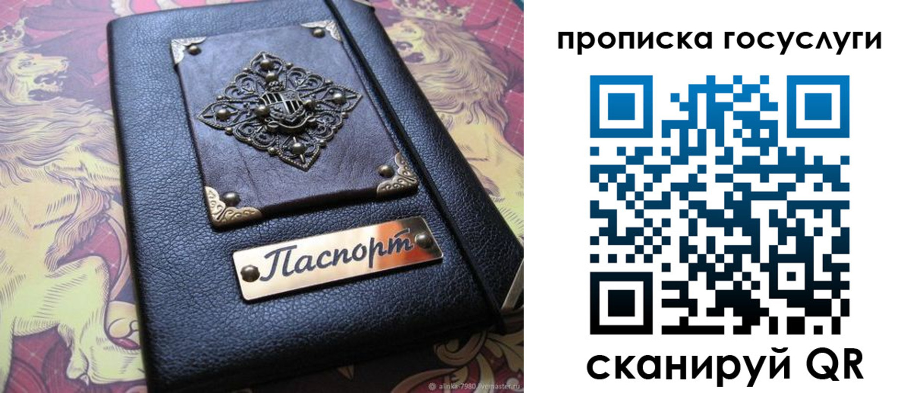 временная регистрация законно в Отрадном