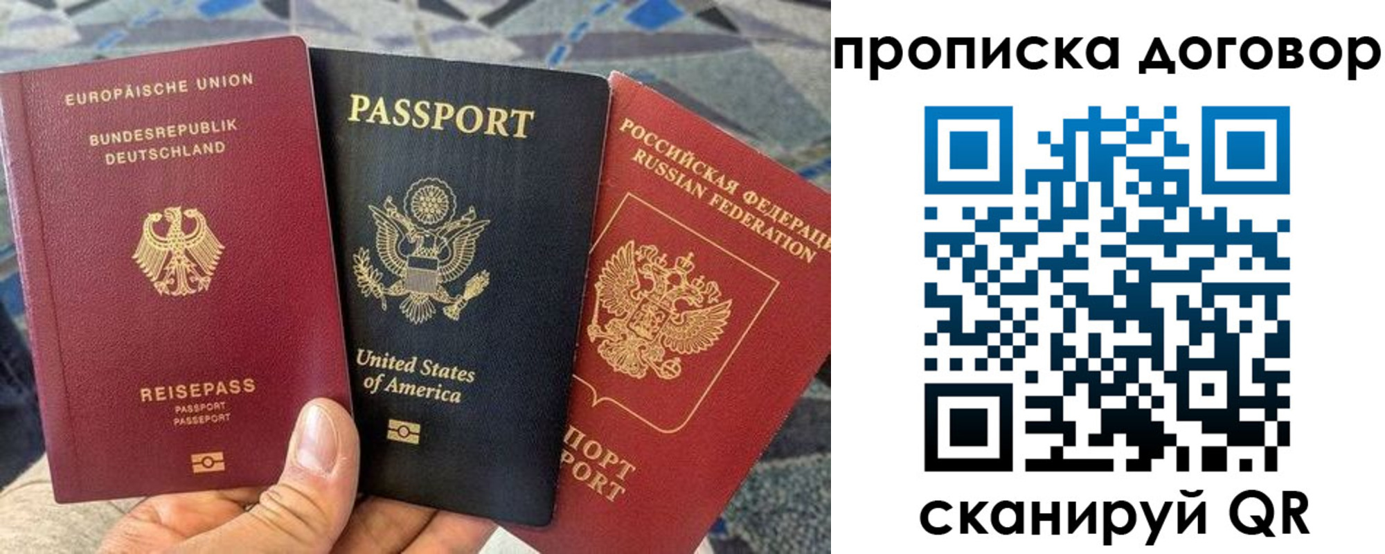прописка иностранных граждан в Отрадном