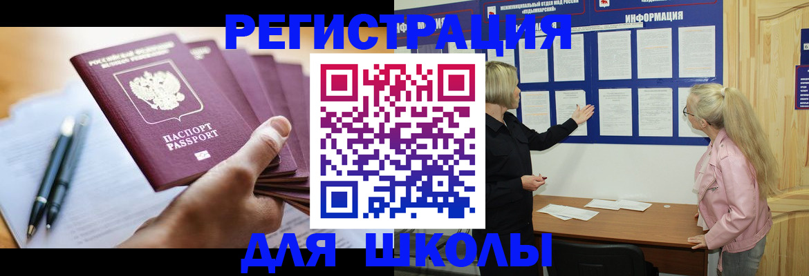 прописка для кредита в Отрадном
