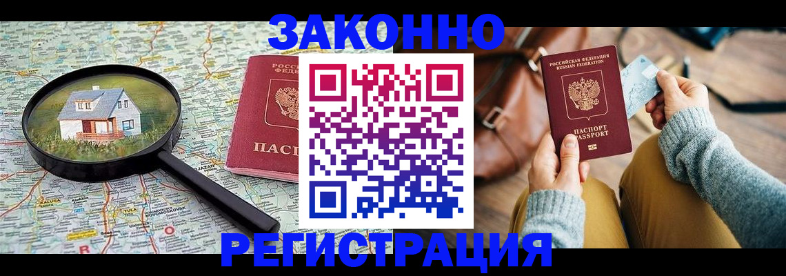 регистрация для школы в Отрадном