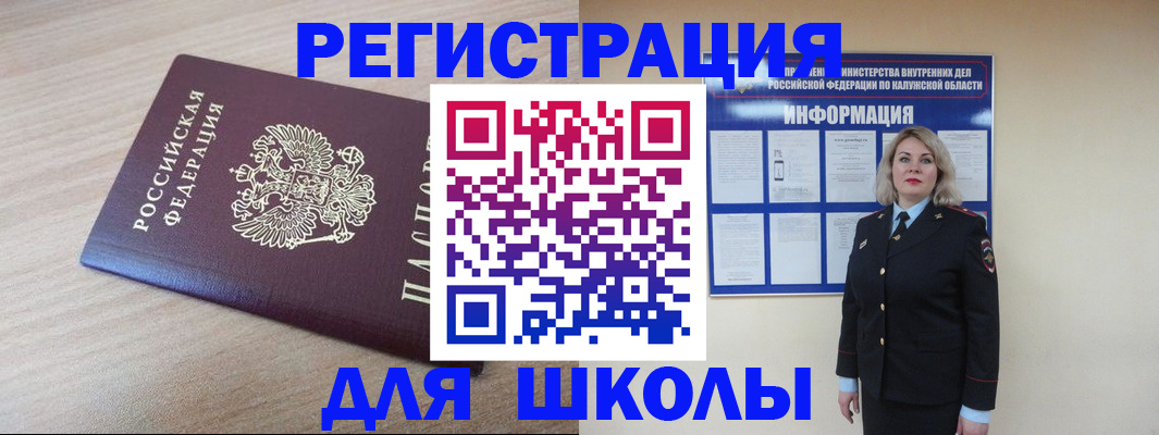 временная регистрация адрес в Отрадном