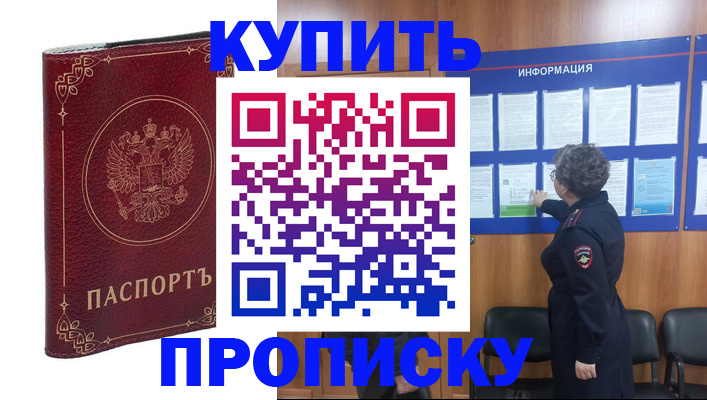 прописка иностранных граждан в Отрадном