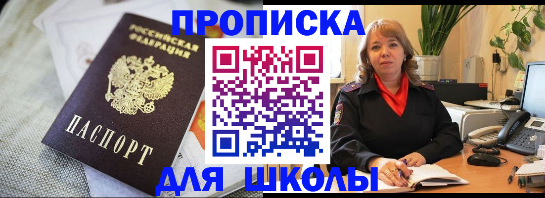 временная регистрация недорого в Отрадном