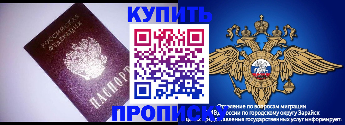 прописка ребенка в Отрадном