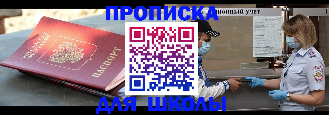 миграционный учет в Отрадном